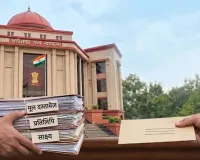 CG News: अदालत में दस्तावेज पेश करने का बदला तरीका, अब शुरुआती चरण में ही बताना होगा असली है या नहीं