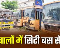 अफसरों को करोड़ों का पेट्रोल, जनता बेबस: छत्तीसगढ़ में सरकारी बस सेवा की मांग फिर तेज