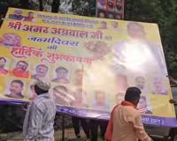 बिलासपुर का पॉवर सेंटर: अमर के जन्मदिन वाले पोस्टर 'गुमशुदा', आखिर निगम चला रहा किसके इशारे पर कैंची?