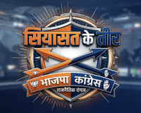 सियासी तीर...कुछ विधानसभा में थमा 'पवन' का झोंका, उड़े 'भावी माननीयों' के तोते