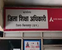 सेवा संकल्प में नहीं पहुंचे 21 शिक्षक को नोटिस, संघों ने खोला मोर्चा, सरकारी कार्यक्रमों के बहिष्कार की दी चेतावनी
