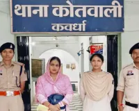 Kawardha Suicide Case: चार साल का लिव-इन रिश्ता, शादी को लेकर बढ़ा विवाद… युवक की मौत के बाद पार्टनर गिरफ्तार, जांच में सामने आई धमकी की बात
