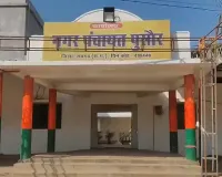 Raigarh Politics: पुसौर में भाजपा के 8 पार्षदों ने छोड़ी पार्टी, अध्यक्ष की कार्यशैली पर नाराजगी; सामूहिक इस्तीफे से गरमाई सियासत