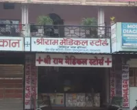 Balrampur Medical News: दवा लेने पहुंचे बुजुर्ग को लगा दिए 2 इंजेक्शन, फिर हो गए बेहोश! मेडिकल स्टोर में ‘क्लिनिक’ का खेल, जांच शुरू
