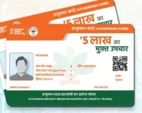 MP News: आयुष्मान योजना में रिकॉर्ड की गड़बड़ी पर 11 अस्पतालों को नोटिस, 7 दिन का अल्टीमेटम; जवाब नहीं तो हट सकते हैं पैनल से