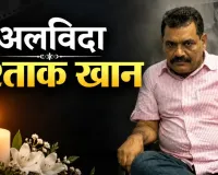 स्टेशन की रातों से बॉलीवुड की रोशनी तक… बैहर के मुश्ताक खान ने ऐसे रचा अपना फिल्मी सफर