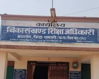 स्कूल में शराब के नशे में पहुंचे व्याख्याता पर गिरी गाज, बिना अनुमति गैरहाजिरी भी पड़ी भारी; शिक्षा विभाग ने किया निलंबित