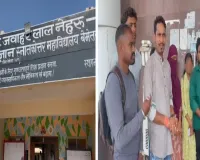 पहले कॉलेज में शिकायत, फिर कलेक्टर का दरवाजा खटखटाया; प्रोफेसर पर छात्राओं के गंभीर आरोप