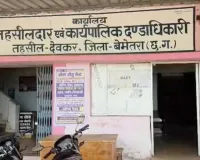 तीन साल से बिजली बिल लंबित, आखिर कट गया कनेक्शन! देवकर तहसील कार्यालय पर 75 हजार से ज्यादा बकाया