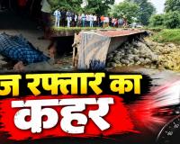 छत्तीसगढ़ में देर रात दो सड़क हादसे, कहीं पुलिया पर पलटा सीमेंट लदा ट्रक तो कहीं कार की टक्कर से साइकिल सवार की मौत