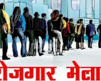 10वीं पास से Graduate तक खुला नौकरी का रास्ता! मुंगेली Job Fair में 140 पदों पर भर्ती, 22 सितंबर को लगेगा रोजगार मेला