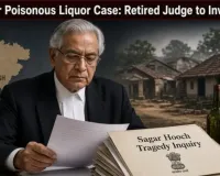 Sagar Liquor Tragedy: खेत में नकली शराब की ‘फैक्ट्री’, बोतल पर ‘सागर गोल्ड’ का लेबल और गांवों में मौतें! अब न्यायिक जांच खोलेगी नेटवर्क का राज