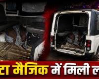 Dharseewa Crime: सुनसान सड़क पर पुलिस को देखते ही भागे आरोपी, टाटा मैजिक में मिली युवक की लाश; हत्या के बाद ठिकाने लगाने की आशंका