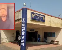 Surajpur Crime: पति की जमानत का झांसा पड़ा भारी, महिला की शिकायत पर आरोपी गिरफ्तार; न्यायिक रिमांड पर भेजा गया जेल 