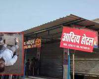 Surajpur Crime News: होटल में सुबह-सुबह मिला कर्मचारी का शव, मौत की वजह तलाश रही पुलिस और फोरेंसिक टीम