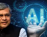 AI Regulation India: AI पर बढ़ेगी सरकारी निगरानी? अश्विनी वैष्णव ने रेगुलेशन को लेकर दिया बड़ा अपडेट