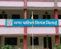 Bhilai Nagar Nigam Scam: पेवर ब्लॉक कामों में 12.66 करोड़ की गड़बड़ी की जांच, 9 अफसरों को नोटिस; 33 फाइलें जांच के घेरे में
