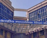 अब स्कूल की फीस भरते वक्त नहीं चलेगा पुराना तरीका, सीबीएसई ने जारी किए नए निर्देश
