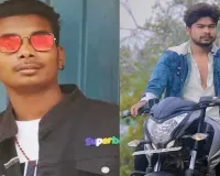 NH-43 Accident: खड़ी ट्रैक्टर-ट्रॉली से भिड़ी बाइक, दो युवकों की मौत; तीसरा गंभीर रूप से घायल