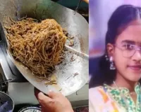 चाऊमीन खाते समय एक गलती पड़ सकती है भारी! एटा में सांस नली में नूडल्स फंसने से किशोरी की मौत