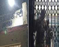 Ambikapur News: प्लेस ऑफ सेफ्टी से 6 अपचारी बालक फरार, गार्ड को कमरे में बंद किया और रसोइये पर फेंका गर्म खाना