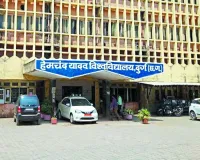 पूर्व कुलसचिव निलंबित, वित्तीय गड़बड़ी से फर्जी पीएचडी तक लगे गंभीर आरोप  