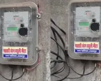 Takhatpur News: स्मार्ट मीटर पर चढ़ा सियासी रंग! कांग्रेस ने चिपकाए ‘महतारी वंदन वसूली मीटर’ के स्टिकर, BJP ने SDM से शिकायत की तैयारी