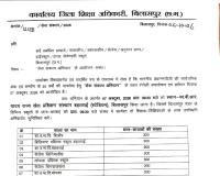 शिक्षा विभाग के सरकारी लेटरपैड पर 1600 बच्चों को बुलाने का आदेश, अफसर बोलीं- हमने तो बुलाया ही नहीं  