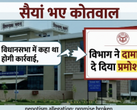 सैयां भए कोतवाल: सीएम ने विधानसभा में कहा था होगी कार्रवाई, विभाग ने दामाद को दे दिया प्रमोशन... हाईकोर्ट ने रोका तो बना दिया चीफ इंजीनियर