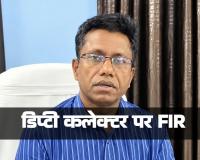 डिप्टी कलेक्टर की पत्नी ने खोला राज: शादी के दूसरे दिन से ताने, प्रेग्नेंसी में मारपीट और 3 करोड़ की डिमांड