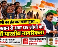 ‘मुस्कुराइए, अब आप भारत के नागरिक हैं’, 319 लोगों को नागरिकता देते हुए बोले गुजरात के डिप्टी सीएम