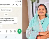 Surajpur News: छत्तीसगढ़ में साइबर ठगी की कोशिश? मंत्री लक्ष्मी राजवाड़े के नाम से मैसेज वायरल, साइबर सेल ने शुरू की जांच
