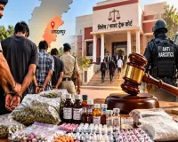 Chhattisgarh News: नशा तस्करों पर शिकंजा कसने की तैयारी, जगदलपुर में खुलेगी विशेष अदालत; फास्ट ट्रैक सुनवाई पर जोर