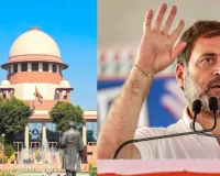 Rahul Gandhi Defamation Case: राहुल गांधी को सुप्रीम कोर्ट से राहत, मानहानि मामले में निचली अदालत की कार्यवाही पर रोक