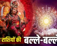 Navratri 2026: नवरात्रि में बन रहा गजकेसरी योग, इन 7 राशियों के लिए शुभ संकेत