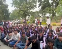 Surajpur News: फीस बढ़ोतरी पर छात्रों का फूटा गुस्सा, सिलफिली कॉलेज का घेराव कर विश्वविद्यालय को दी फैसले पर पुनर्विचार की मांग