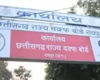 Raipur News: फूल चौक की करोड़ों की वक्फ दुकान पर बड़ा फैसला, 45 दिन में कब्जा सौंपने का आदेश; किराये को लेकर था विवाद