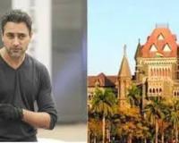 इमरान खान को बॉम्बे हाईकोर्ट से बड़ी राहत, 2 नवंबर तक भारत छोड़ने के आदेश पर रोक