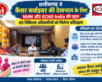 छत्तीसगढ़ में कैंसर सर्वाइवर की देखभाल के लिए NHM और ECHO India की पहल, 49 चिकित्सा अधिकारियों को मिलेगा प्रशिक्षण
