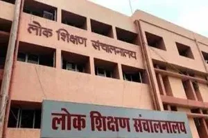 डीएड धारकों के लिए खुशखबरी: स्कूल आवंटन सूची आज होगी जारी, 28 मार्च को मिलेंगे नियुक्ति पत्र