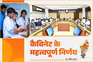 मुख्यमंत्री साय ने बीएड सहायक शिक्षकों की पुनर्नियुक्ति कर रचा इतिहास