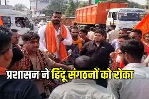 बिलासपुर में धर्मांतरण मामले को लेकर हिंदू संगठनों का प्रदर्शन, थाने का घेराव