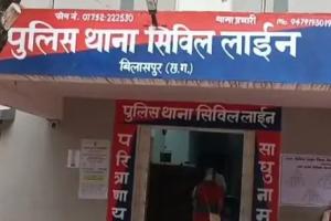 बिलासपुर में हाई-प्रोफाइल फर्जीवाड़ा: फर्जी मार्कशीट बनाकर फार्मा कंपनी में बना एरिया मैनेजर, तलाकशुदा पत्नी ने खोला राज