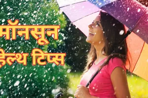 मानसून में गुनगुना पानी है अच्छे स्वास्थ्य की कुंजी, जानिए कब-कब पीने से मिलेगा फायदा