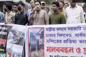 एक बार फिर बांग्लादेश में तोड़ा गया दुर्गा मंदिर, भड़का हिंदू समुदाय, सड़क पर उतरकर किया जोरदार प्रदर्शन