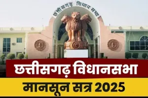CG Assembly Monsoon Session LIVE: विधानसभा में उठा CSR मद, उद्योग, जल-जीवन मिशन सहित खराब सड़कों का मुद्दा, देखे वीडियो 