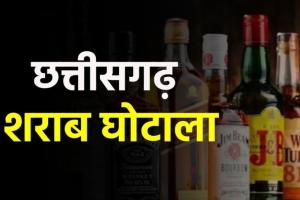 छत्तीसगढ़ शराब घोटाला: 'सामान-मिठाई' के जरिये आबकारी मंत्री को मिले 64 करोड़, SI-प्रकाश ने पहुंचाए कवासी लखमा बंगले में पैसे, जानिए 