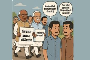 बीजेपी का कांग्रेस पर पोस्टर वार: किसान-जवान-संविधान सभा को बताया ढोंग, कहा– ‘आईना देखो कांग्रेस’