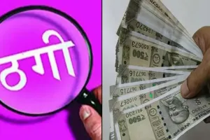बिलासपुर में अब पुलिस अफसर से ठगी! फर्जी ASP बनकर किया कॉल, फिर QR कोड के जरिए ऐंठे 35 हज़ार…  