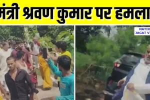 Bihar Chunav 2025: नालंदा में मंत्री-विधायक पर ग्रामीणों का गुस्सा, नेताजी को 1 KM तक दौड़ाया, सुरक्षाकर्मी घायल, देखे वीडियो 